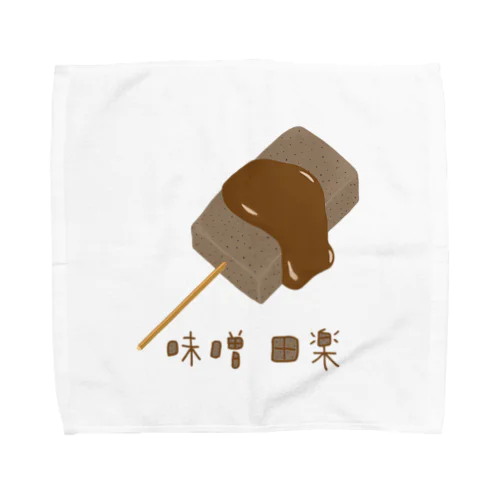 味噌田楽 Towel Handkerchief