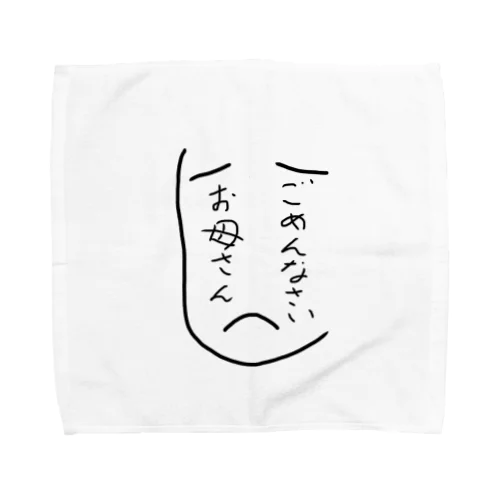 お母さんに謝る Towel Handkerchief