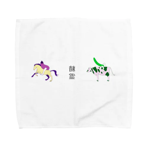 精霊馬 Towel Handkerchief