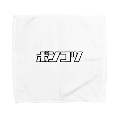 ポンコツ Towel Handkerchief