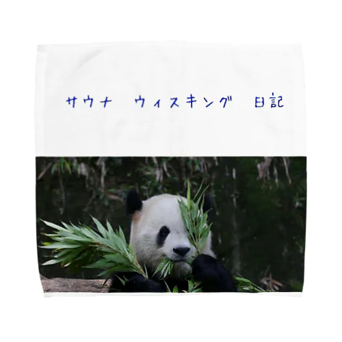 サウナ　日記 Towel Handkerchief