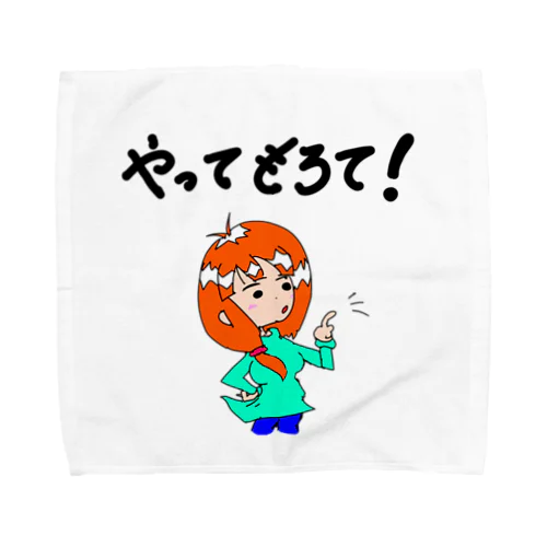 やってもろて！愛さんイラスト Towel Handkerchief