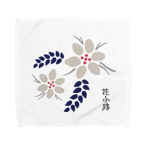 花小路 Towel Handkerchief