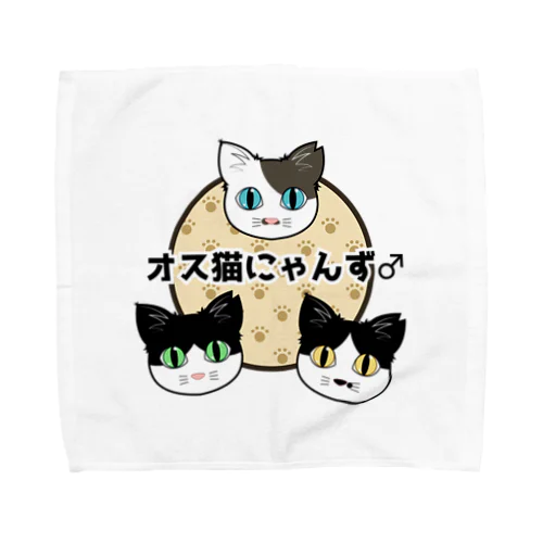 オス猫にゃんず Towel Handkerchief