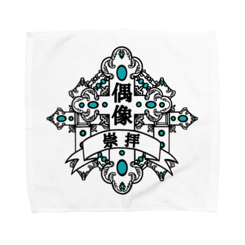 偶像崇拝 Towel Handkerchief