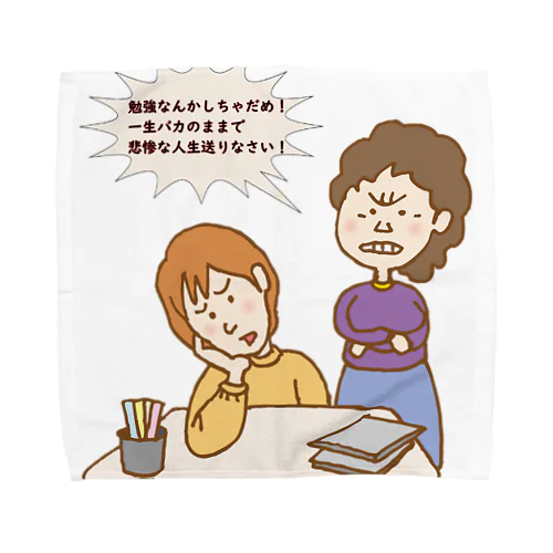 勉強したくなるグッズ Towel Handkerchief