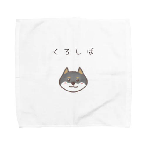 黒柴ちゃん Towel Handkerchief