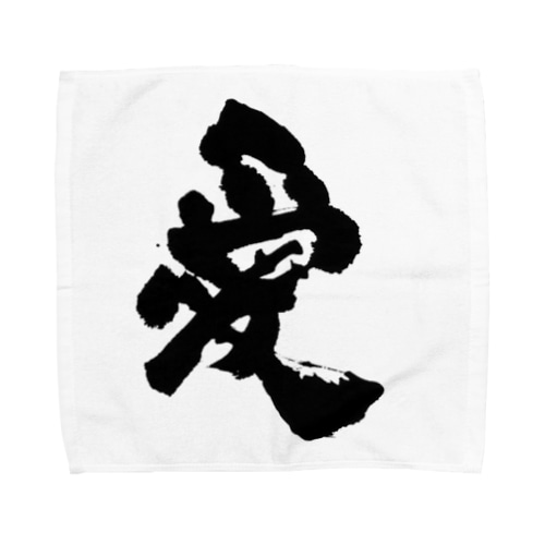 直筆「愛」 Towel Handkerchief