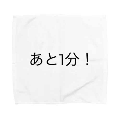 あと1分！@サウナ Towel Handkerchief