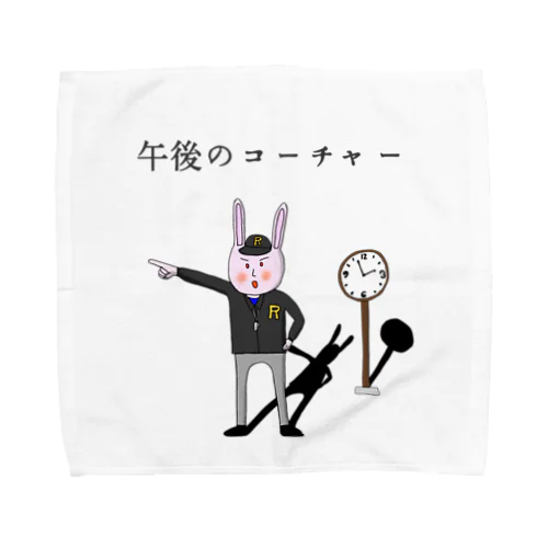 午後のコーチャー Towel Handkerchief