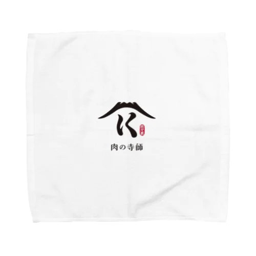 肉の寺師（白） Towel Handkerchief