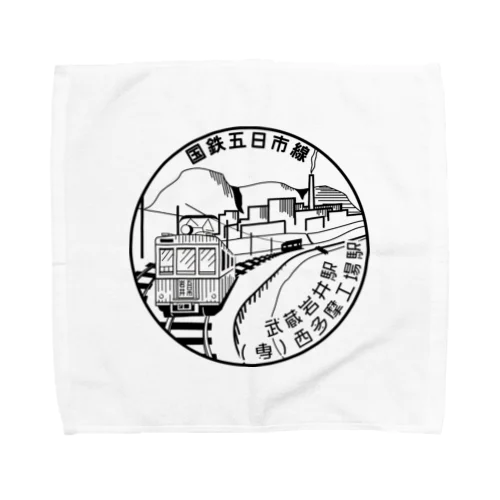 武蔵岩井駅スタンプ風 Towel Handkerchief