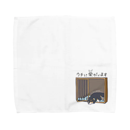 おるすばん黒柴 Towel Handkerchief