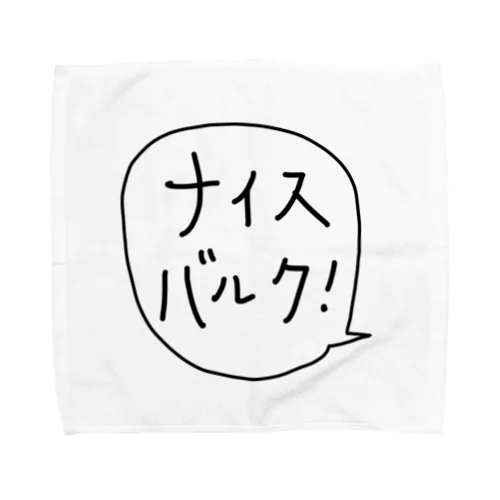 ナイスバルク Towel Handkerchief