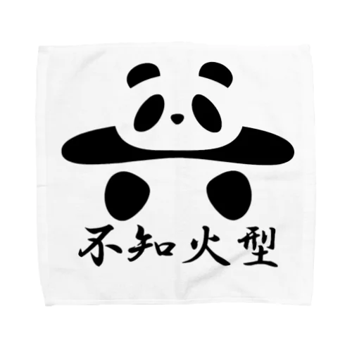 土俵入りパンダ（不知火型） Towel Handkerchief