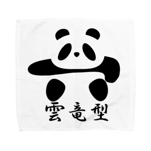 土俵入りパンダ（雲竜型） Towel Handkerchief