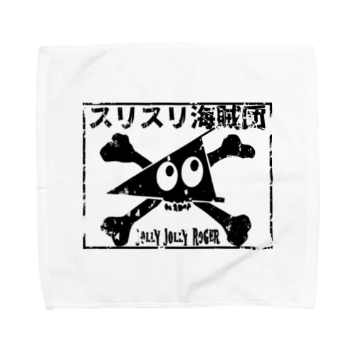 スリスリ海賊団　海賊旗　ジョリジョリロジャー Towel Handkerchief