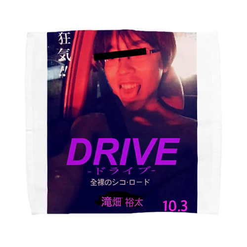 DRIVE【公式】 タオルハンカチ