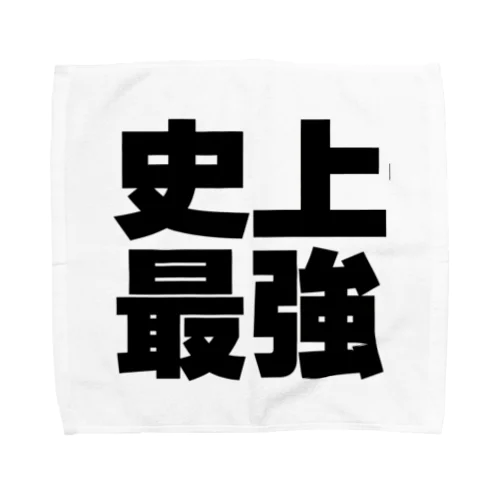 史上最強ー　黒 Towel Handkerchief