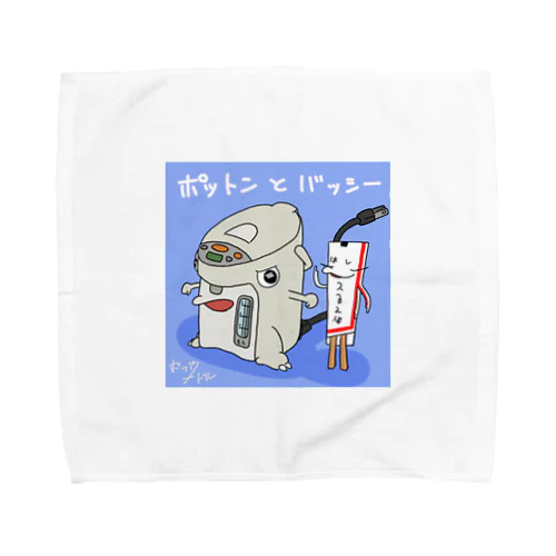 ポットンとバッシー Towel Handkerchief