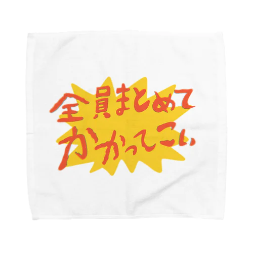 ケンカ売る Towel Handkerchief