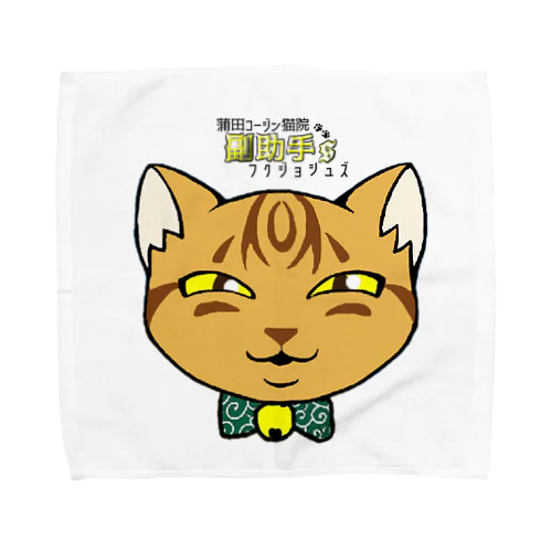 蒲田コージン猫院 副助手'Ｓ Towel Handkerchief