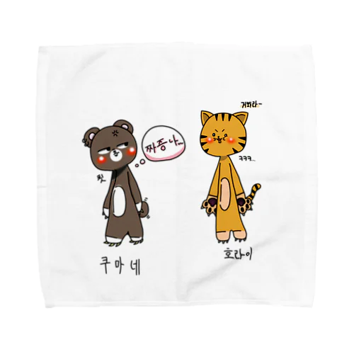 친구 Towel Handkerchief