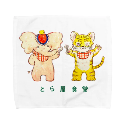 ミールスぞうさんとトラくん Towel Handkerchief