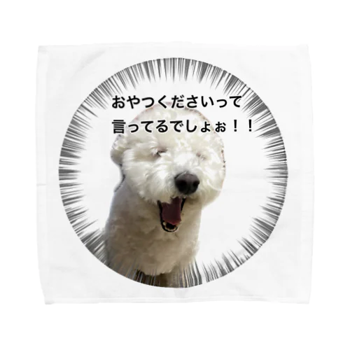 黙ってあたちに投資しろｫ！！！！グッズ（進撃の巨犬） Towel Handkerchief