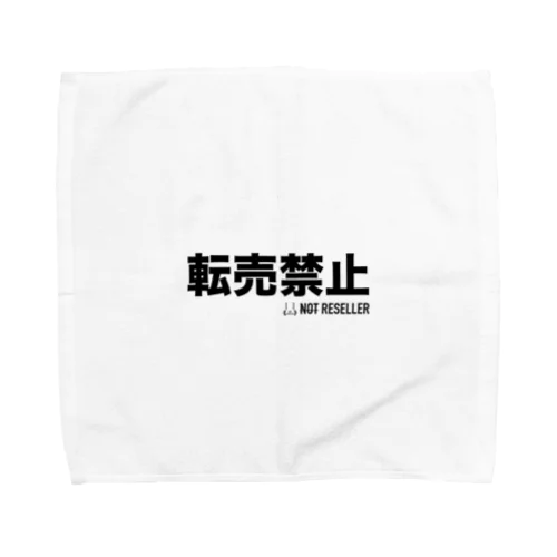 転売禁止テキストシリーズ【NOT RESELLER】 Towel Handkerchief