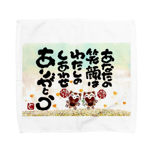 あなたの笑顔はわたしの幸せ Towel Handkerchief