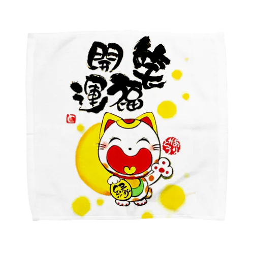 笑福開運ニャンキュー Towel Handkerchief