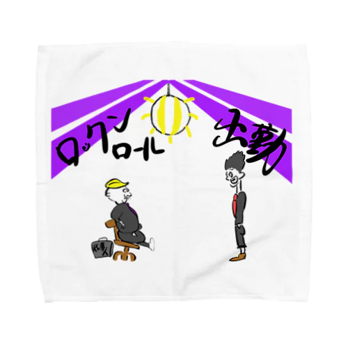 ロックンロール出勤 Towel Handkerchief