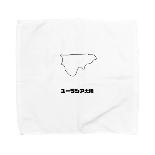 ユーラシア大陸。 Towel Handkerchief