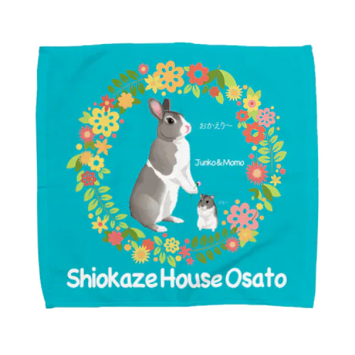 しおかぜハウス大里 Towel Handkerchief