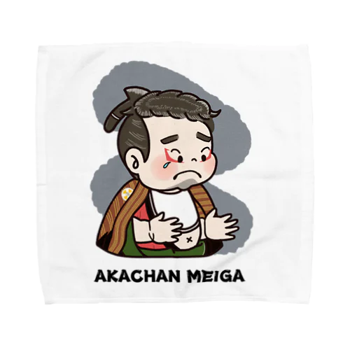 かぶきな赤ちゃん（ロゴ有り） Towel Handkerchief