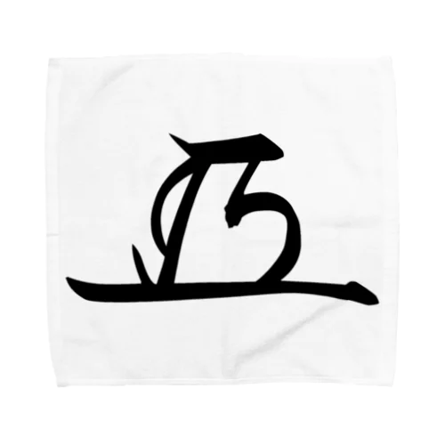 徳川家康のサイン黒 Towel Handkerchief