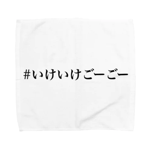 いけいけごーごー元祖 Towel Handkerchief