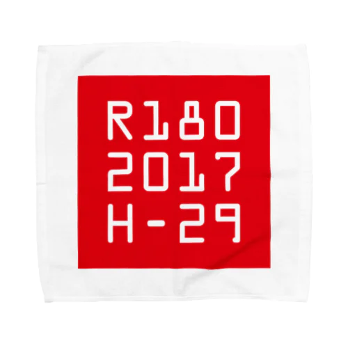 R180 = 2017 Towel Handkerchief