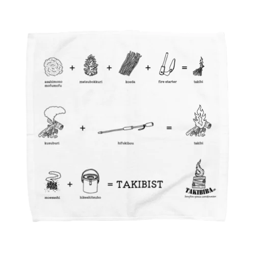 手始めから仕舞いまで　[焚き火] Towel Handkerchief