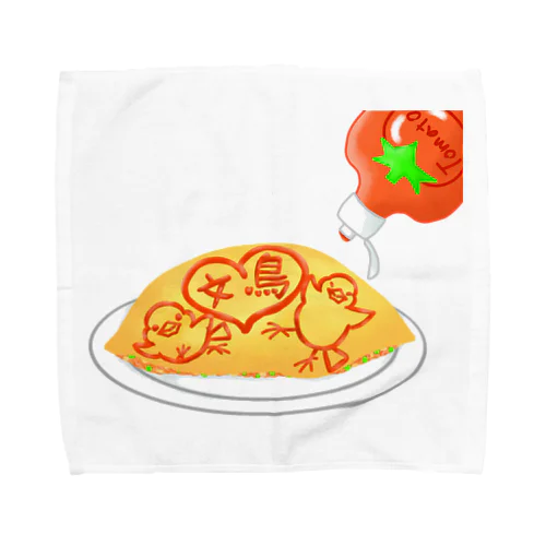 ラブ文鳥オムライス Towel Handkerchief