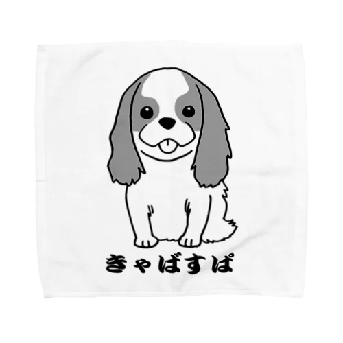 キャバリア・キングチャールズ・スパニエル Towel Handkerchief