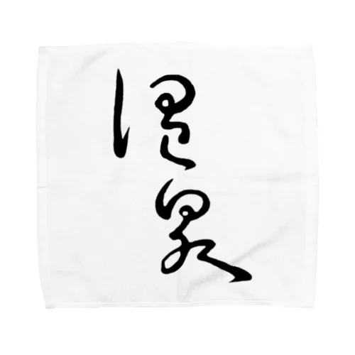 温泉 Towel Handkerchief