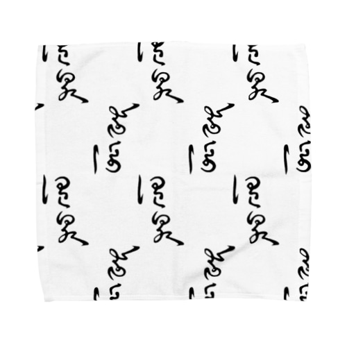 温泉 Towel Handkerchief