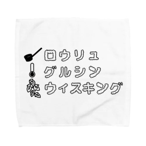 サウナ好きのためのグッズ８ Towel Handkerchief