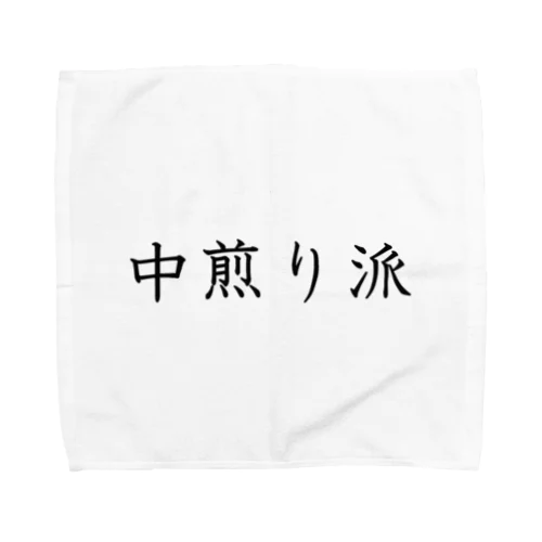 中煎り派 Towel Handkerchief