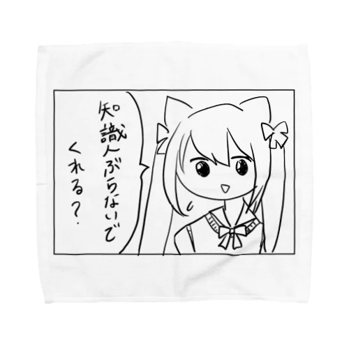 ちくちく言葉を発する猫耳少女 Towel Handkerchief