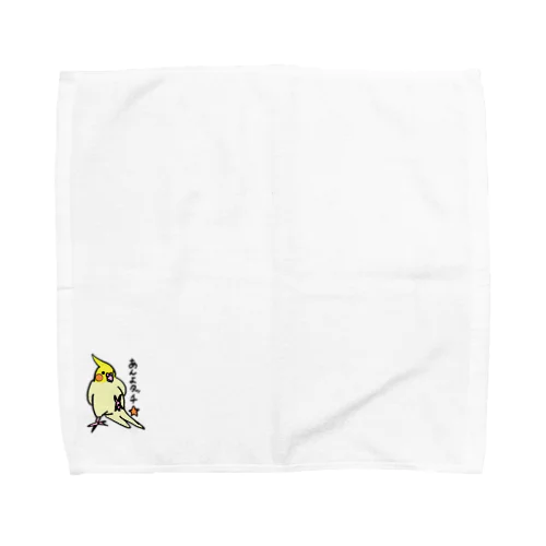 オカメインコ　ポインチョ　あんよタッチ　 Towel Handkerchief