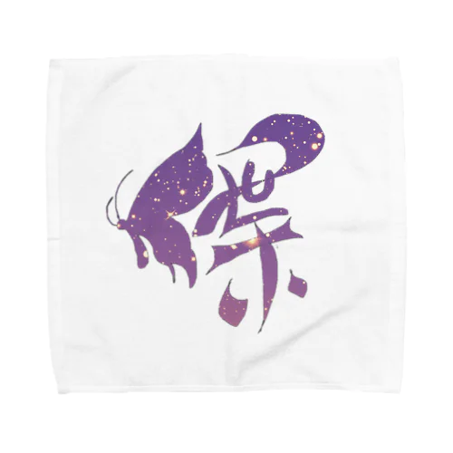 Butterflyart Towel Handkerchief