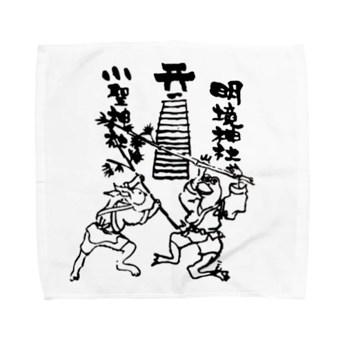 下山田芸能保存会 Towel Handkerchief